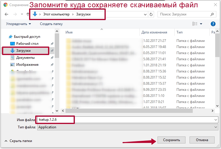 Куда сохранить файлы. Где сохраняются файлы. Где на компьютере хранятся загруженные файлы. Куда на компе сохраняются файлы. Где хранятся сохраненные файлы.